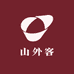 山外客工厂