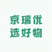 京瑞优选好物