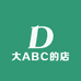 大ABC的店