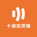 十柒百货铺
