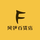 风美百货店