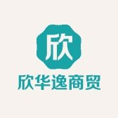 四川欣华逸商贸