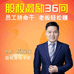 学就通股权激励