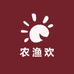 农渔欢