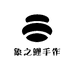 象之鲤手作