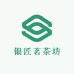 李银匠茶行