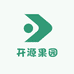 开源果园