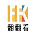 翻翻看图书