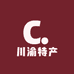 川渝特产食品个体店
