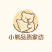 小熊品质家纺总店