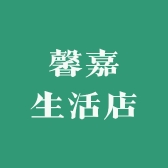 馨嘉生活店