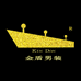 金盾淘依酷品质男装专卖店