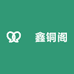 順鑫铜