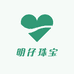 明仔珠宝