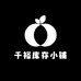 千裕库存小铺