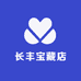 长丰宝藏店