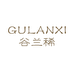 谷兰稀企业店