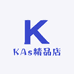KAs精品店