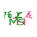 陌上花一拾色里
