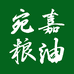 宛嘉粮油