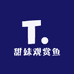 甜妹观赏鱼