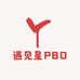 遇见星PBO