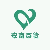 安南百货