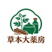 草本大薬房