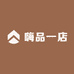 嗨品一店