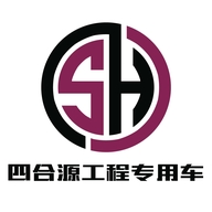 四合源机械