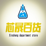 芯晟百货个体店