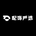 毛毛配饰严选
