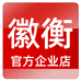 徽衡