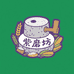 乡村紫磨坊