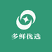 多鲜优选