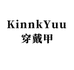 KinnkYuu穿戴甲