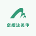 奈指沫美甲