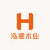 泓德木业