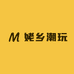 姥乡潮玩