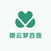 微云梦百货