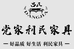 市中区祥岳家具经营部的小店个体店