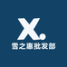 陕西雪之惠雪糕批发仓库