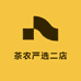 茶农严选二店