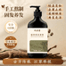 纯手工熬制植物洗发水