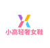 小高轻奢女鞋2