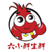 六安六小鲜生鲜