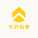 添彩轻奢手工坊
