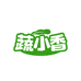 蔬小香工厂店