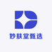 妙肤堂甄选