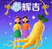 辉吉姐妹优品铺子